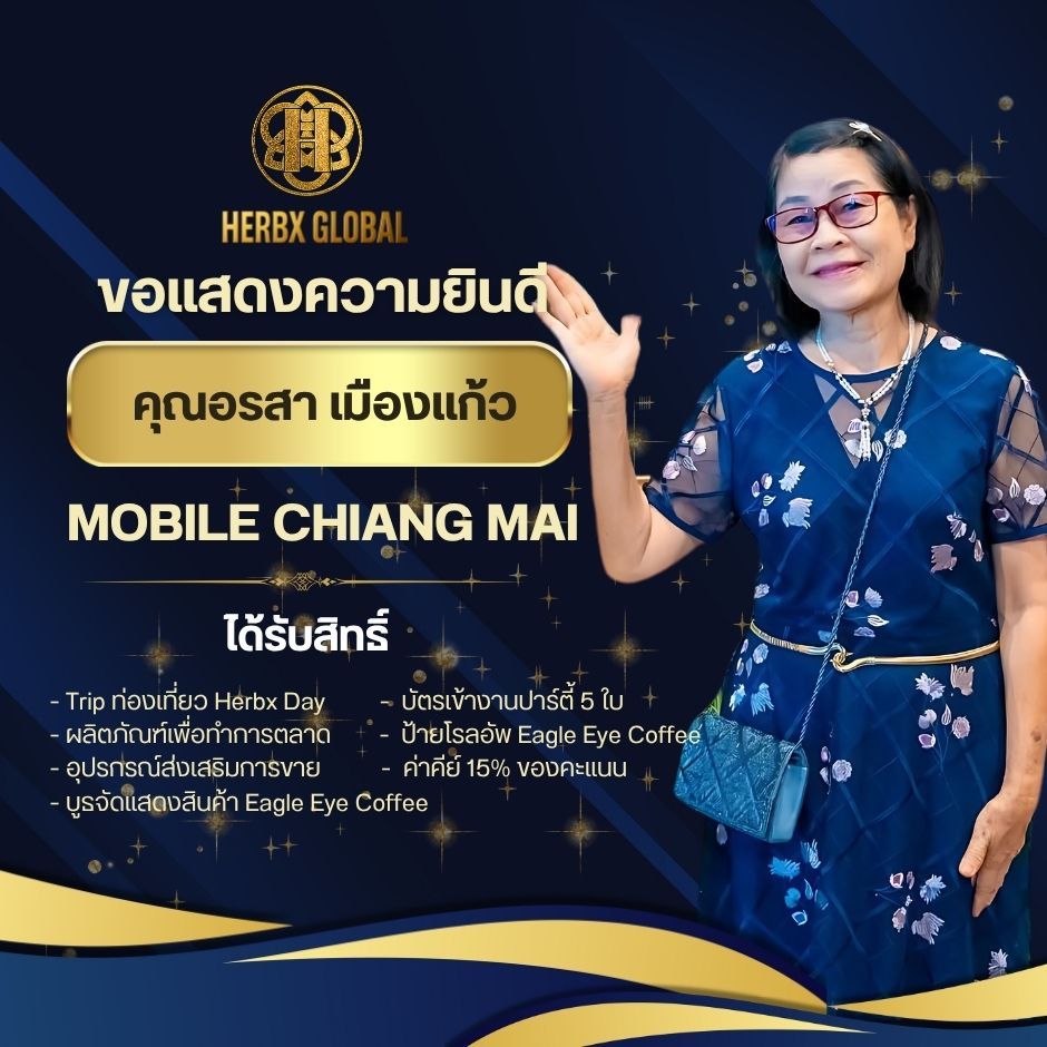 ขอแสดงความยินดีกับ “คุณอรสา เมืองแก้ว” 🔴 MOBILE CHIANG MAI 🌟